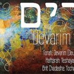 1. Devarim דברים 1 150x150 - Welcome to my "set apart" blog & more.